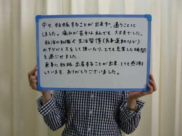 患者さんの声