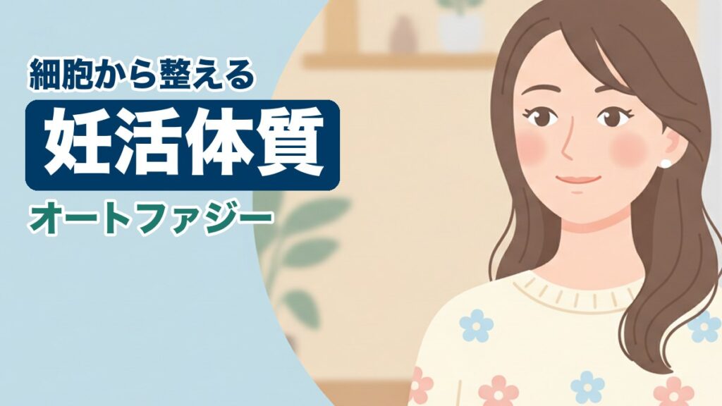 妊活体質に悩む女性のイラスト｜おおた鍼灸院コラム