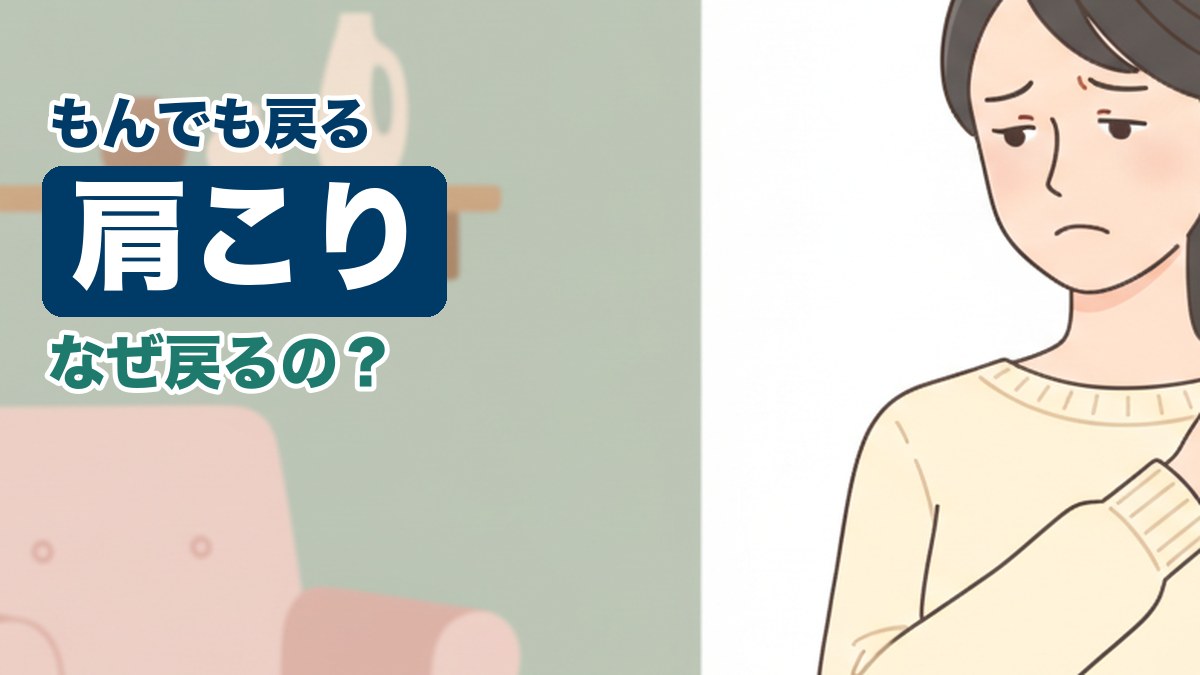 肩こりに悩む女性のイラスト｜おおた鍼灸院コラム